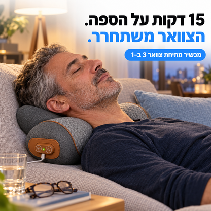 ™Rello - מכשיר מתיחת צוואר 3 ב-1