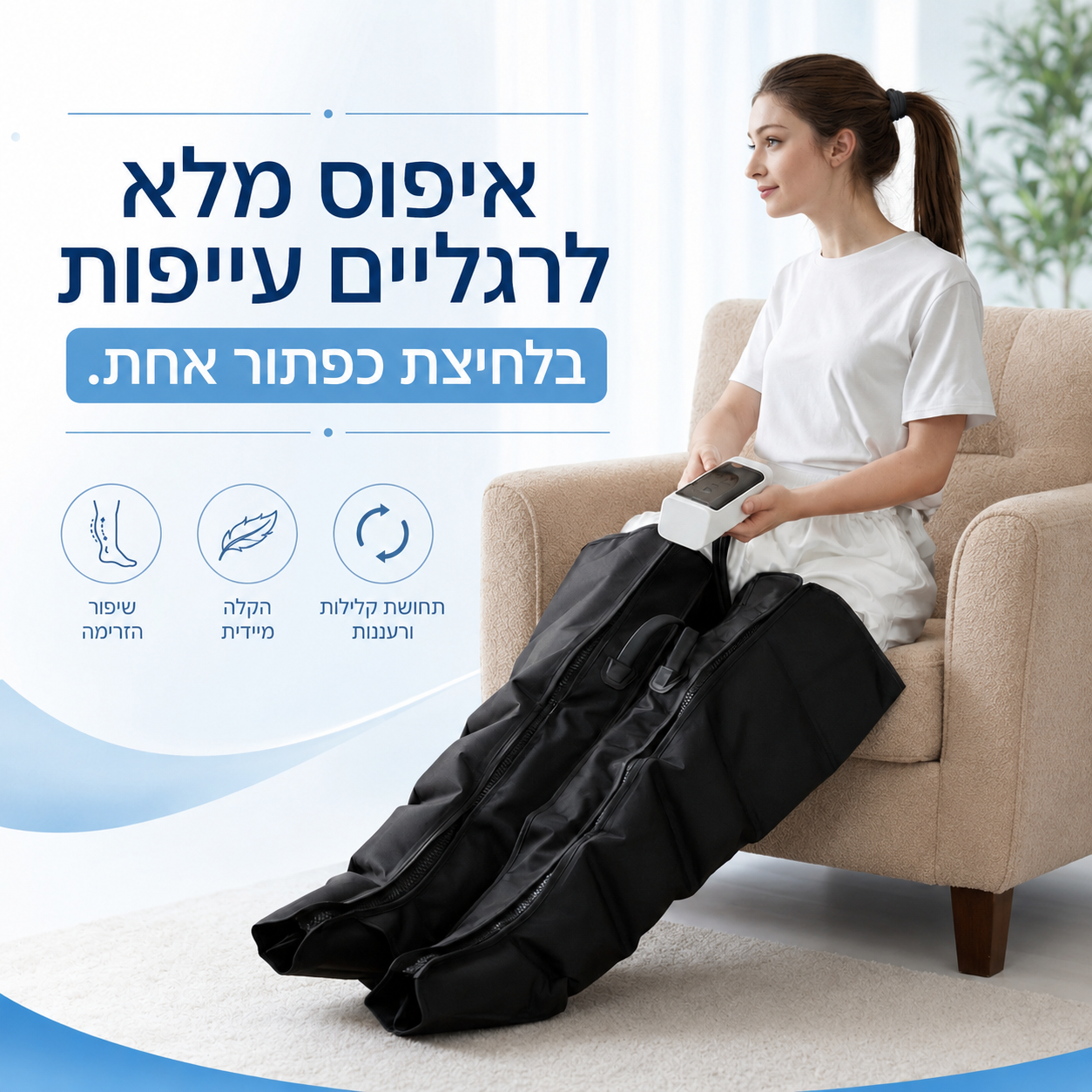 מגפי המסאז' של Velarixs