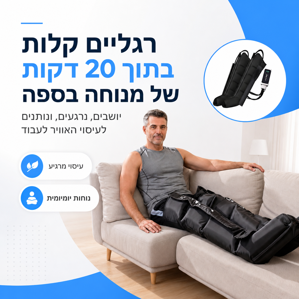 מגפי המסאז' של Velarixs